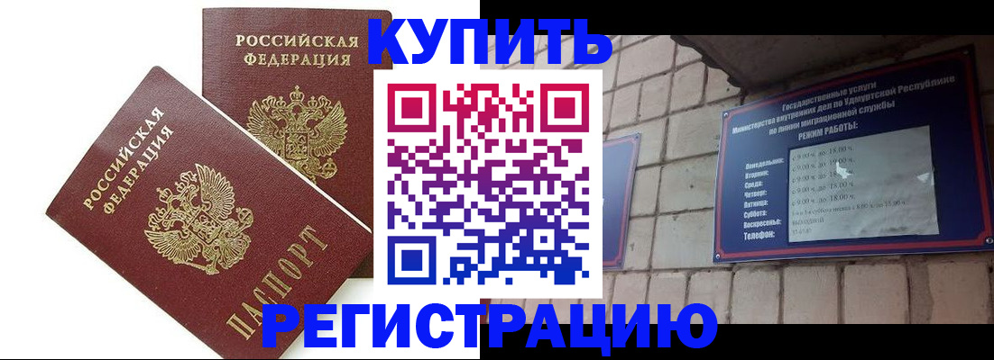 временная регистрация надежно в Жирновске