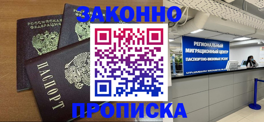 временная регистрация гарантия в Жирновске