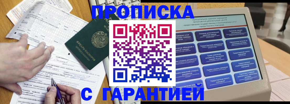 временная регистрация госуслуги в Жирновске