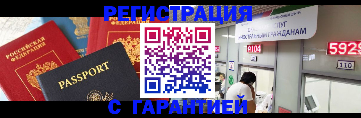 временная регистрация поиск в Жирновске